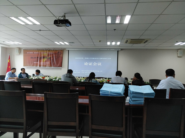 鄭州市民文化中心鄭州美術(shù)館、鄭州檔案史志館電梯招標采購與安裝技術(shù)參數(shù)專家論證會順利召開