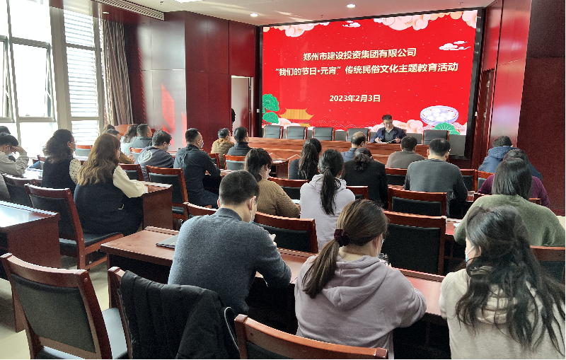 集團(tuán)公司開展“我們的節(jié)日·元宵 傳統(tǒng)民俗文化主題教育”活動