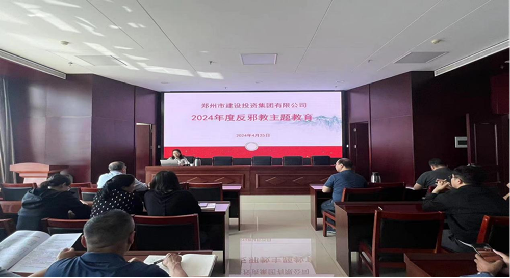 筑牢反邪防線，共建平安企業(yè)