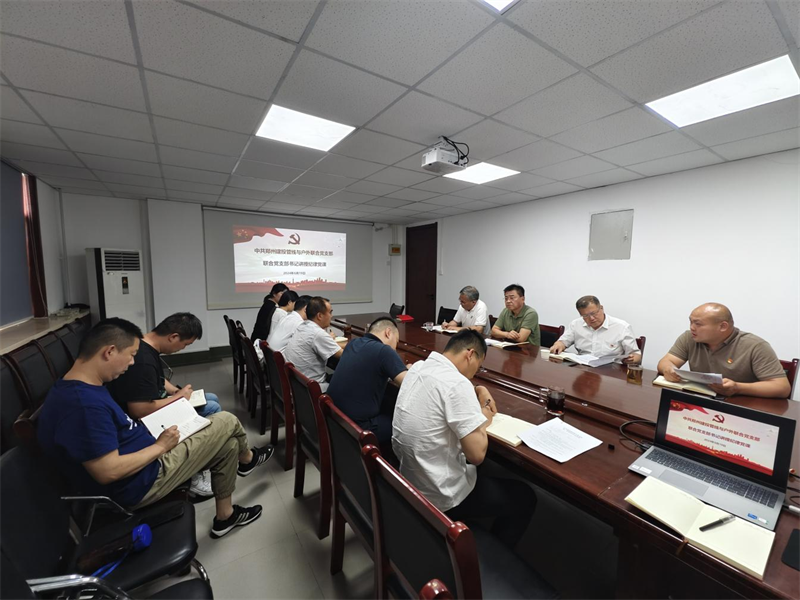 聯(lián)合黨支部開展黨紀學(xué)習(xí)教育專題黨課